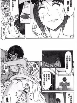 [折口] 秘めくり彼女_010