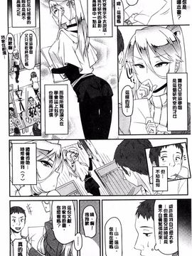 [折口] 秘めくり彼女_041