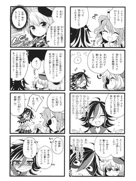 (C88) [運命のイカスミ (春雨)] 空振リプリズムリバース (東方Project)__009