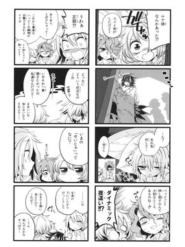 (C88) [運命のイカスミ (春雨)] 空振リプリズムリバース (東方Project)__011