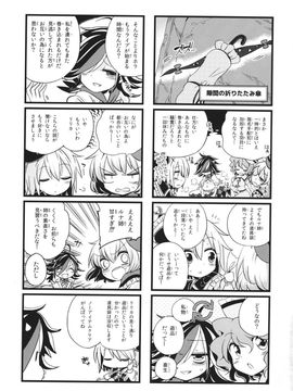 (C88) [運命のイカスミ (春雨)] 空振リプリズムリバース (東方Project)__017