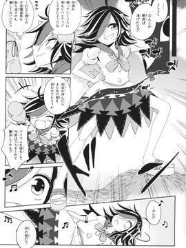 (C88) [運命のイカスミ (春雨)] 空振リプリズムリバース (東方Project)__019