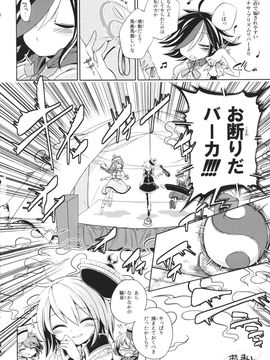 (C88) [運命のイカスミ (春雨)] 空振リプリズムリバース (東方Project)__024