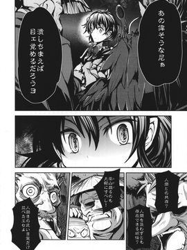 (C88) [ふすま喫茶 (水中花火)] 未確認サイコロジー (東方Project)__022