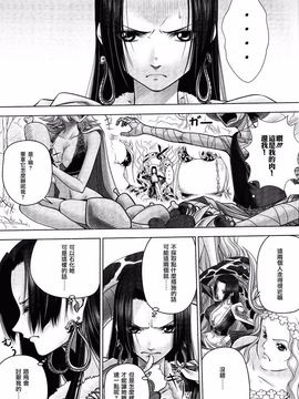 [三毛猫堂 (武天)] 蛇姫さまと悪い虫 (ワンピース)_002