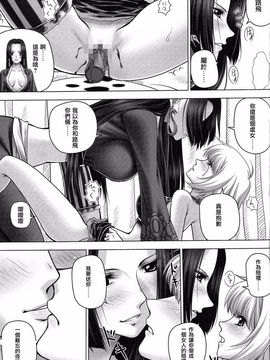 [三毛猫堂 (武天)] 蛇姫さまと悪い虫 (ワンピース)_008
