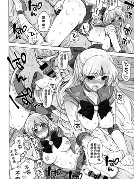 [HIYOKO CROWN (しなの優良)] 愛野美奈子XX歳とカーセックス (美少女戦士セーラームーン)_018