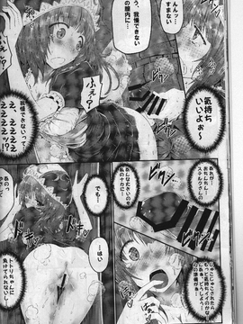 (C85) [e☆ALI-aL! (ありえす渡辺)] わたし...先生だし (ロロナのアトリエ ～アーランドの錬金術士～)_15