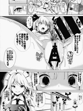 (秋季例大祭2) [背徳漢 (背徳漢)] 東方TSF1 妖夢に憑依 (東方Project)_21