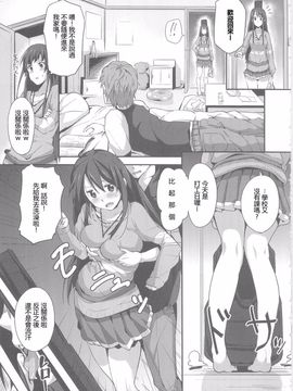 [画嶺-Galley- (ryoma)] みおぺろ☆ (けいおん!)_005