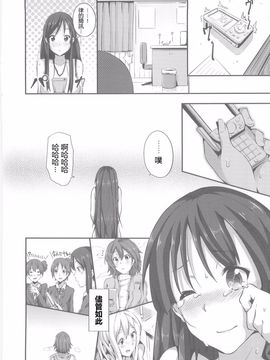 [画嶺-Galley- (ryoma)] みおぺろ☆ (けいおん!)_020