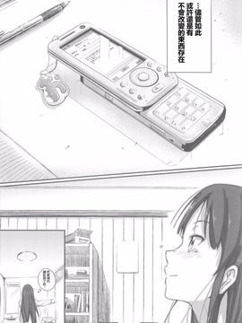 [画嶺-Galley- (ryoma)] みおぺろ☆ (けいおん!)_021