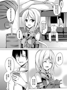 (C89) [えりあ7 (葵奈太)] 海風、頑張ります! (艦隊これくしょん -艦これ-)_006