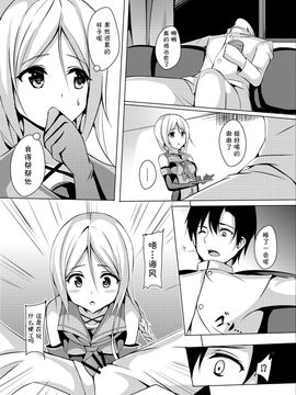 (C89) [えりあ7 (葵奈太)] 海風、頑張ります! (艦隊これくしょん -艦これ-)_007