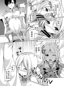 (C89) [えりあ7 (葵奈太)] 海風、頑張ります! (艦隊これくしょん -艦これ-)_010