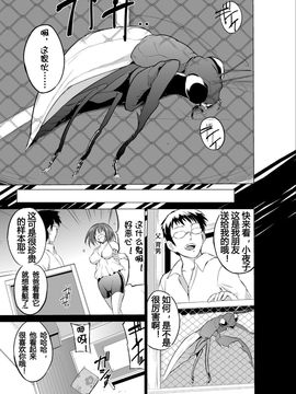 [千葉哲太郎] 虫遊戯 第1話_005