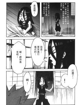 [岸本齋史] 火影忍傳 (ナルト) 9_082