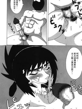 [岸本齋史] 火影忍傳 (ナルト) 9_140