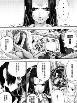 (C84) [三毛猫堂 (武天)] 蛇姫さまと悪い虫 (ワンピース)_002