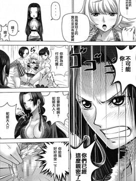 (C84) [三毛猫堂 (武天)] 蛇姫さまと悪い虫 (ワンピース)_006