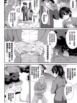 [宇行日和] ウルタールの猫 (コミックアンリアル 2015年4月号 Vol.54)_002