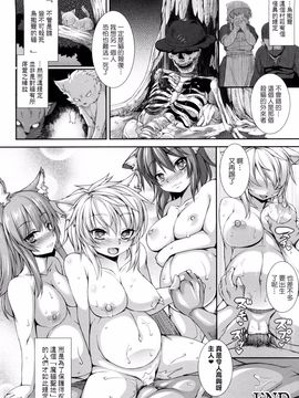 [宇行日和] ウルタールの猫 (コミックアンリアル 2015年4月号 Vol.54)_022