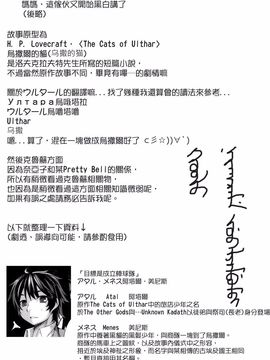 [宇行日和] ウルタールの猫 (コミックアンリアル 2015年4月号 Vol.54)_023