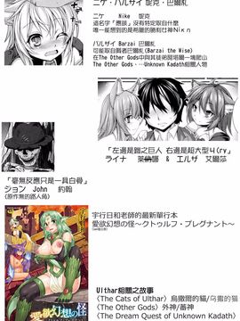 [宇行日和] ウルタールの猫 (コミックアンリアル 2015年4月号 Vol.54)_024