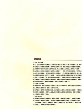 [70 年式悠久機関 (遠藤沖人)] 黒髪のサラサーテ_009