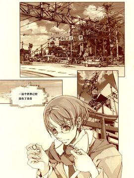 [70 年式悠久機関 (遠藤沖人)] 黒髪のサラサーテ_012