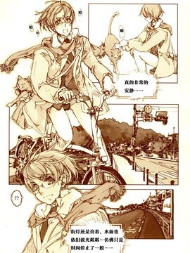 [70 年式悠久機関 (遠藤沖人)] 黒髪のサラサーテ_013