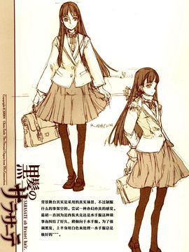 [70 年式悠久機関 (遠藤沖人)] 黒髪のサラサーテ_028