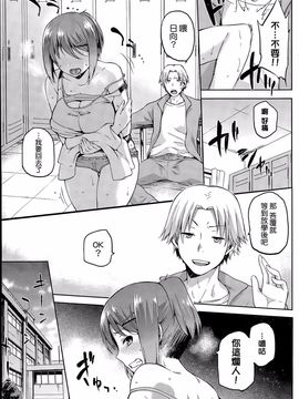 [kiasa] 陰日向のひなた (コミックホットミルク 2015年11月号)_008