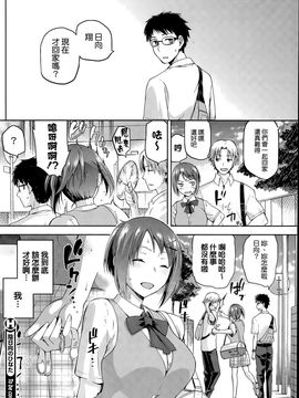 [kiasa] 陰日向のひなた (コミックホットミルク 2015年11月号)_025
