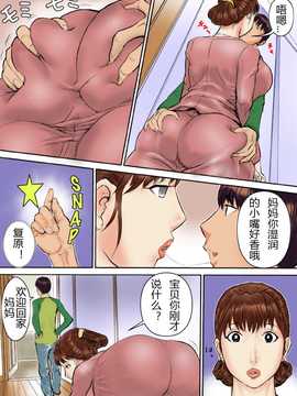 [二次元母吧][甚助屋 (甚助)] 母さんは僕の人形だ_母さんは僕の人形だ 03