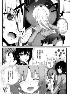 [あねこの手帖 (小梅けいと)] 島田流パンツァー!! (ガールズ&パンツァー)_006
