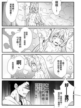 [Check Mate! (夕海)] 狐白日和1_010