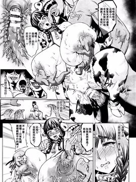 [ねろましん] Crossing Knightmare Apocrypha ~肉の牢獄~ (コミックアンリアル 2015年12月号 Vol.58)_009