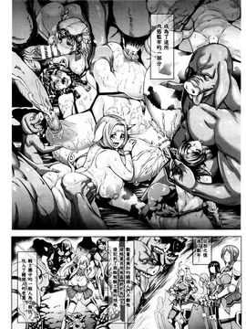 [ねろましん] Crossing Knightmare Apocrypha ~肉の牢獄~ (コミックアンリアル 2015年12月号 Vol.58)_019