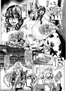 [ねろましん] Crossing Knightmare Apocrypha ~肉の牢獄~ (コミックアンリアル 2015年12月号 Vol.58)_020