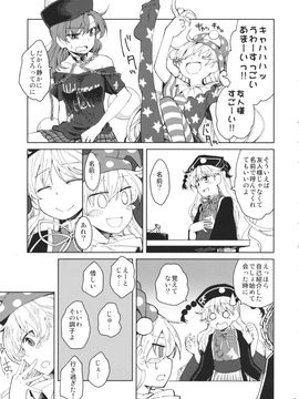 (紅楼夢11) [Area-S (Dra)] 嫦娥ブッ殺会議 (東方Project)__007