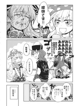 (紅楼夢11) [Area-S (Dra)] 嫦娥ブッ殺会議 (東方Project)__008