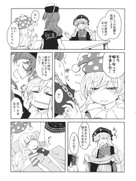 (紅楼夢11) [Area-S (Dra)] 嫦娥ブッ殺会議 (東方Project)__009