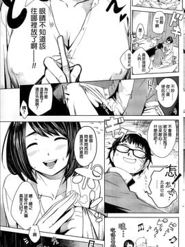 [しはちろ] ♂BrokenHeart♀ (コミックホットミルク 2015年11月号)_003
