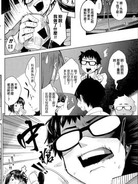 [しはちろ] ♂BrokenHeart♀ (コミックホットミルク 2015年11月号)_004
