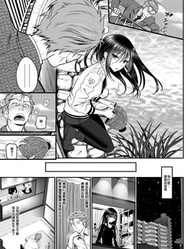 [美矢火] 私の好きなおじさん×俺の好きな家出少女 上 (COMIC BAVEL 2016年3月号)_003