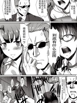 [集団暴力 (むらさき朱)] キミはボクの太陽だ (冴えない彼女の育てかた)_017