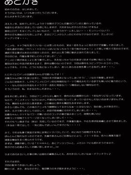 [集団暴力 (むらさき朱)] キミはボクの太陽だ (冴えない彼女の育てかた)_047