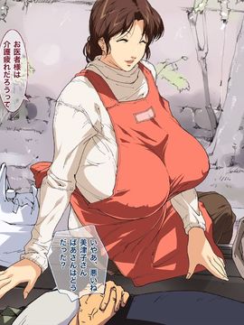 (同人CG集) [JUNKセンター亀横ビル] お母さん美津子 義父と嫁との禁断肉欲介護 (ヒカルの碁)_0003