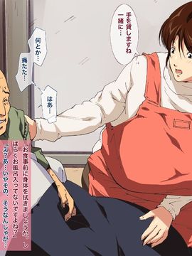 (同人CG集) [JUNKセンター亀横ビル] お母さん美津子 義父と嫁との禁断肉欲介護 (ヒカルの碁)_0005